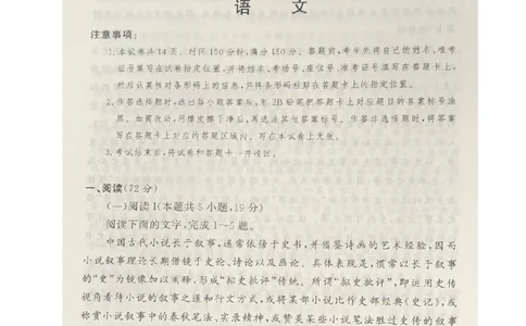 语文_2025年4月_2504292025届湘豫名校联考高三下学期第三次模拟考试_2025届湘豫名校联考高考下学期三模考试语文试卷