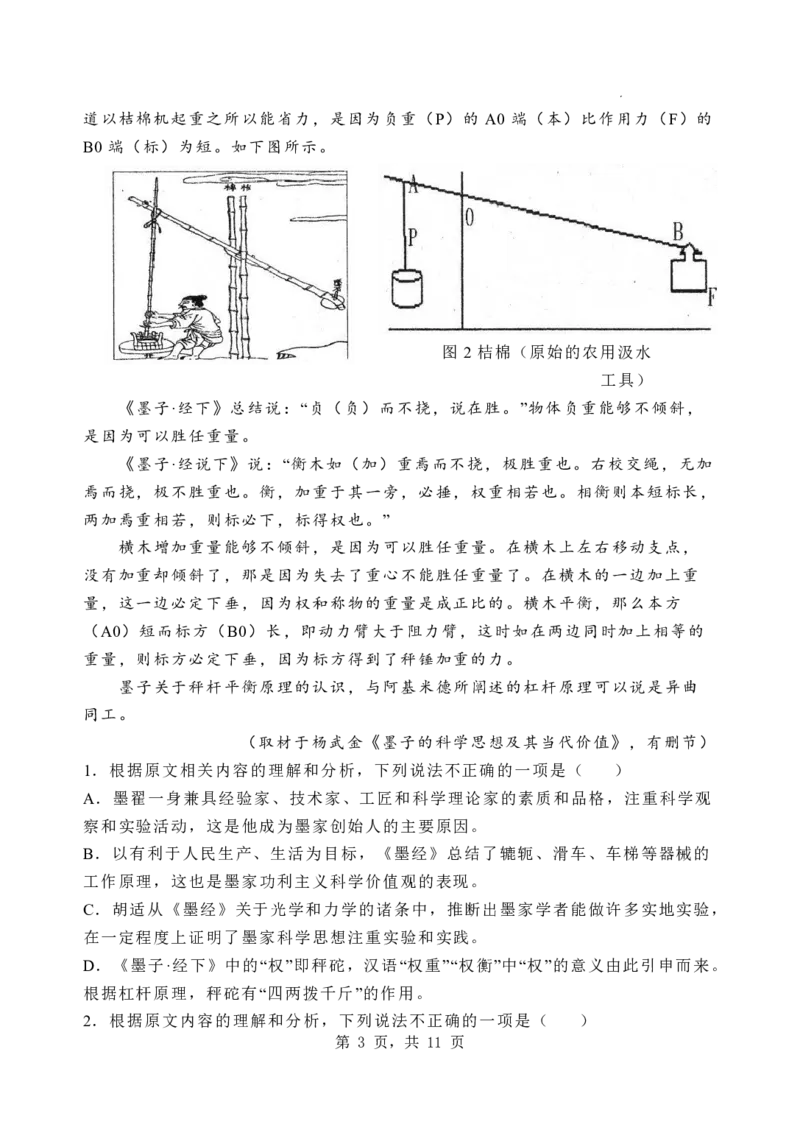 语文_2025年4月_250419河北省石家庄市第一中学2025届高考第二次模拟考试（全科）