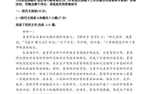 语文_2025年4月_250419河北省石家庄市第一中学2025届高考第二次模拟考试（全科）