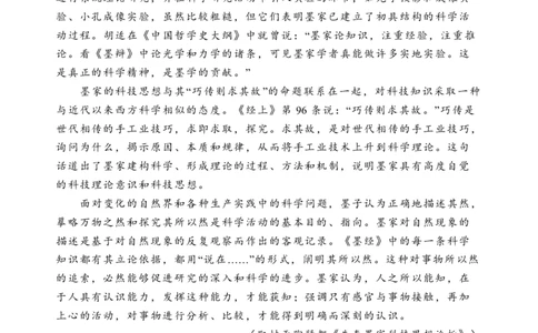 语文_2025年4月_250419河北省石家庄市第一中学2025届高考第二次模拟考试（全科）