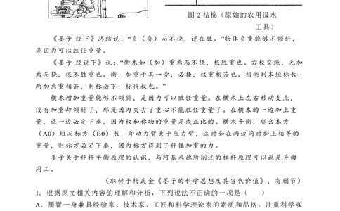 语文_2025年4月_250419河北省石家庄市第一中学2025届高考第二次模拟考试（全科）