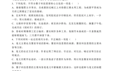 语文_2025年4月_250419河北省石家庄市第一中学2025届高考第二次模拟考试（全科）