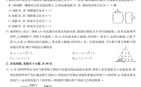 物理-5月考前押题（A）_2025年5月_250528安徽省九师联盟2025届高三下学期5月考前押题（全科）