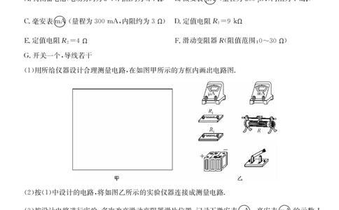 物理-5月考前押题（A）_2025年5月_250528安徽省九师联盟2025届高三下学期5月考前押题（全科）