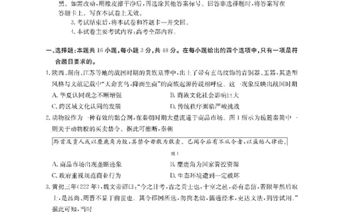 历史金太阳&middot;湖南省怀化市2026届高三上学期入学考试（26-06C）_2025年9月_250901湖南省怀化市2026届高三上学期入学考试（26-06C）（全科）