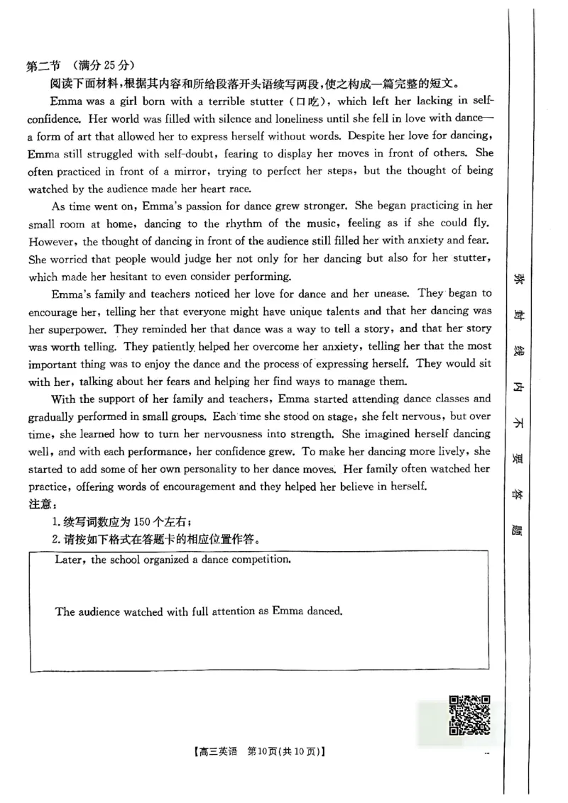 青海省金太阳2025届高三12月联考英语_2025年1月_250101青海省金太阳2025届高三12月联考（全科）