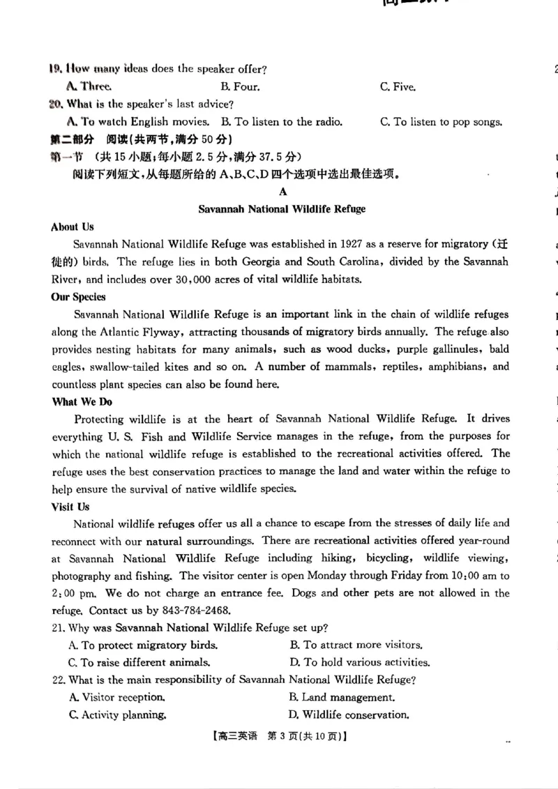 青海省金太阳2025届高三12月联考英语_2025年1月_250101青海省金太阳2025届高三12月联考（全科）