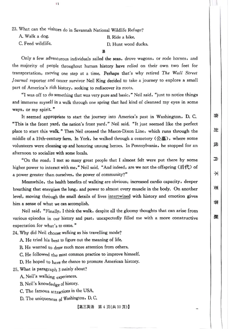 青海省金太阳2025届高三12月联考英语_2025年1月_250101青海省金太阳2025届高三12月联考（全科）