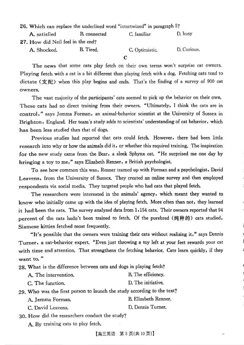 青海省金太阳2025届高三12月联考英语_2025年1月_250101青海省金太阳2025届高三12月联考（全科）