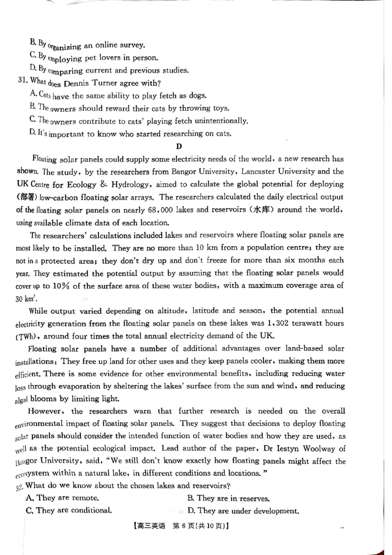 青海省金太阳2025届高三12月联考英语_2025年1月_250101青海省金太阳2025届高三12月联考（全科）