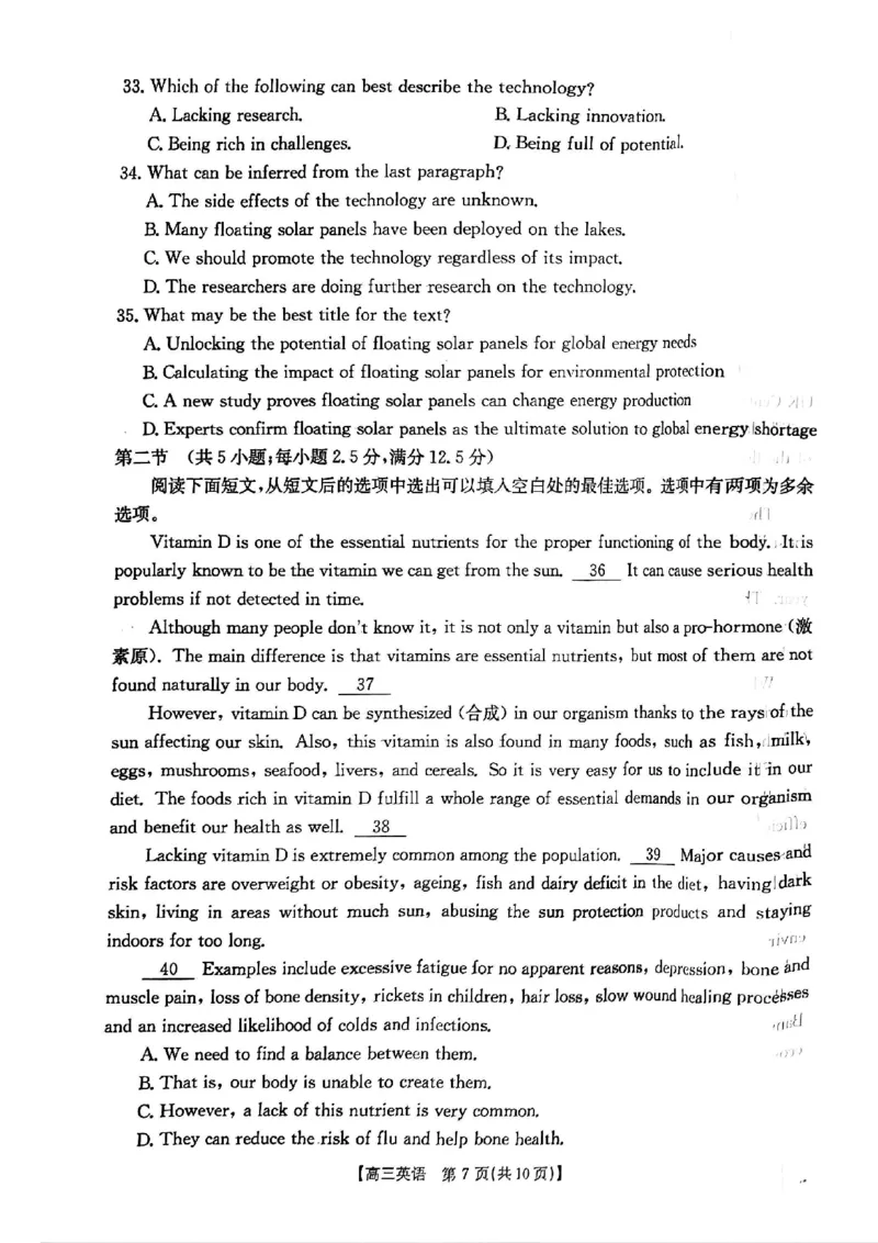 青海省金太阳2025届高三12月联考英语_2025年1月_250101青海省金太阳2025届高三12月联考（全科）