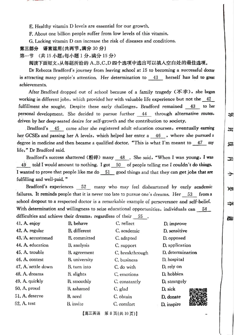 青海省金太阳2025届高三12月联考英语_2025年1月_250101青海省金太阳2025届高三12月联考（全科）