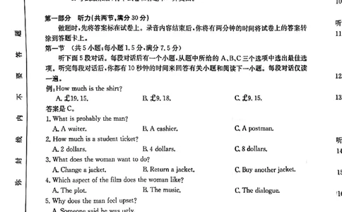青海省金太阳2025届高三12月联考英语_2025年1月_250101青海省金太阳2025届高三12月联考（全科）