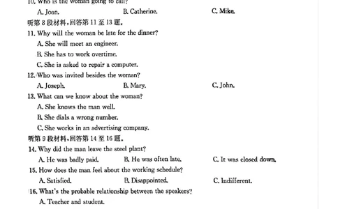 青海省金太阳2025届高三12月联考英语_2025年1月_250101青海省金太阳2025届高三12月联考（全科）