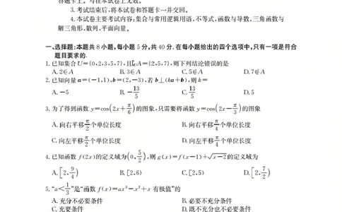 湖北省2026届高三上学期10月联考（26-23C）数学+答案_2025年10月_251022金太阳&middot;湖北省2026届高三上学期10月联考（26-23C）（全科）