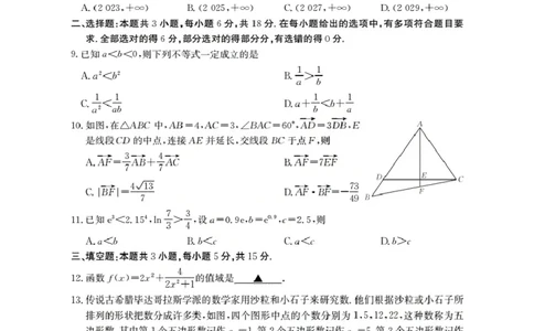 湖北省2026届高三上学期10月联考（26-23C）数学+答案_2025年10月_251022金太阳&middot;湖北省2026届高三上学期10月联考（26-23C）（全科）
