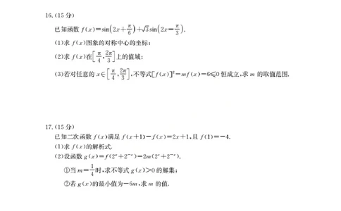 湖北省2026届高三上学期10月联考（26-23C）数学+答案_2025年10月_251022金太阳&middot;湖北省2026届高三上学期10月联考（26-23C）（全科）
