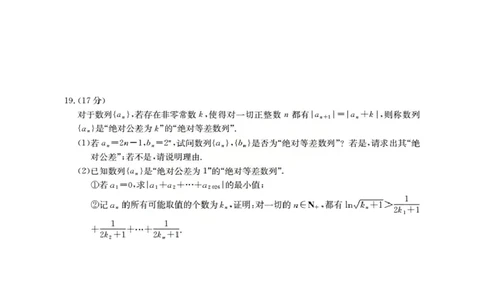 湖北省2026届高三上学期10月联考（26-23C）数学+答案_2025年10月_251022金太阳&middot;湖北省2026届高三上学期10月联考（26-23C）（全科）
