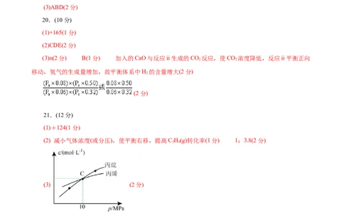 高二年级化学第一次月考卷（参考答案）（浙江专用）(1)_1多考区联考_2510092025-2026学年高二化学上学期第一次月考_2025-2026学年高二化学上学期第一次月考（浙江专用）Word版含解析