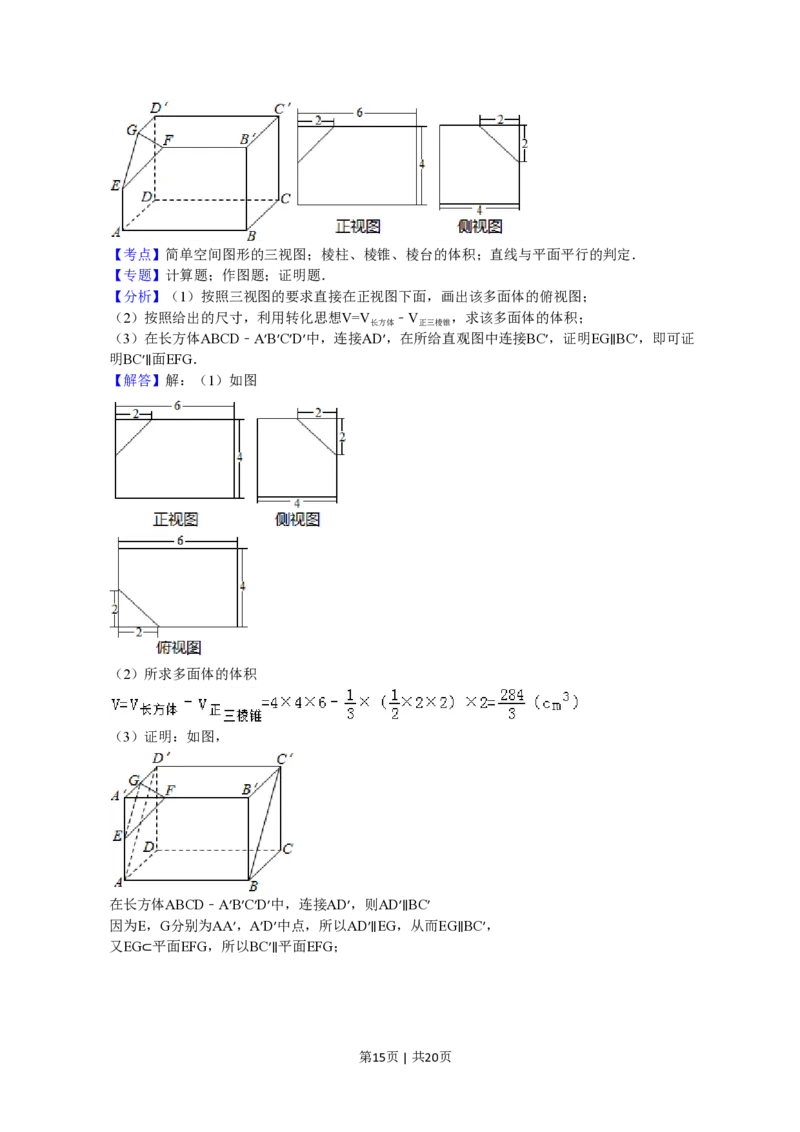2008年高考数学试卷（文）（新课标）（海南宁夏）（解析卷）_数学历年高考真题_新&middot;PDF版2008-2025&middot;高考数学真题_数学（按年份分类）2008-2025_2008&middot;高考数学真题