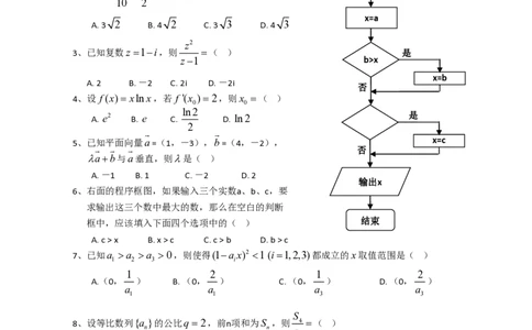 2008年高考数学试卷（文）（新课标）（海南宁夏）（解析卷）_数学历年高考真题_新&middot;PDF版2008-2025&middot;高考数学真题_数学（按年份分类）2008-2025_2008&middot;高考数学真题