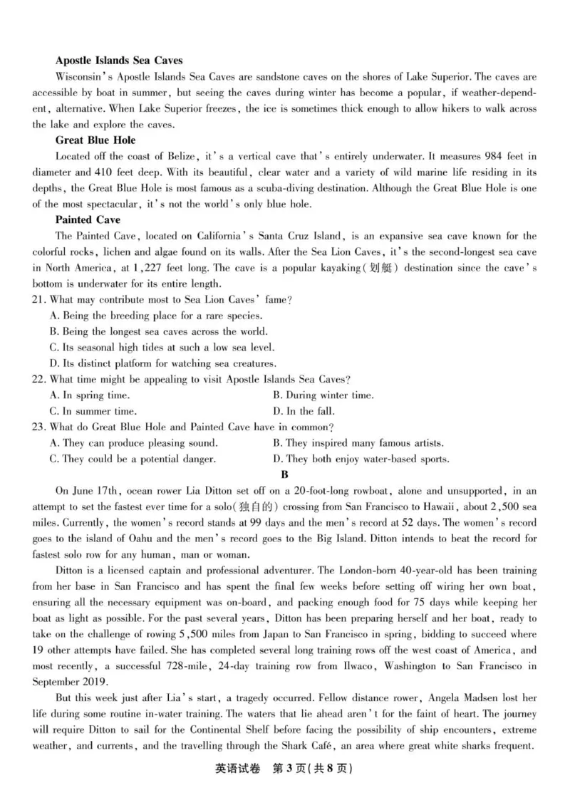 安庆一中2025年8月开学考英语试题_2025年8月_250827安徽安庆一中2026届高三上学期8月开学考试_安徽省安庆市第一中学2025-2026学年高三上学期8月开学考试英语试题（有听力）