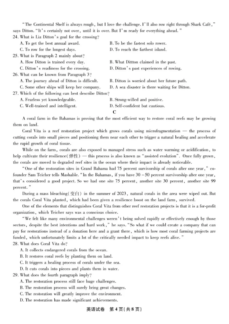 安庆一中2025年8月开学考英语试题_2025年8月_250827安徽安庆一中2026届高三上学期8月开学考试_安徽省安庆市第一中学2025-2026学年高三上学期8月开学考试英语试题（有听力）