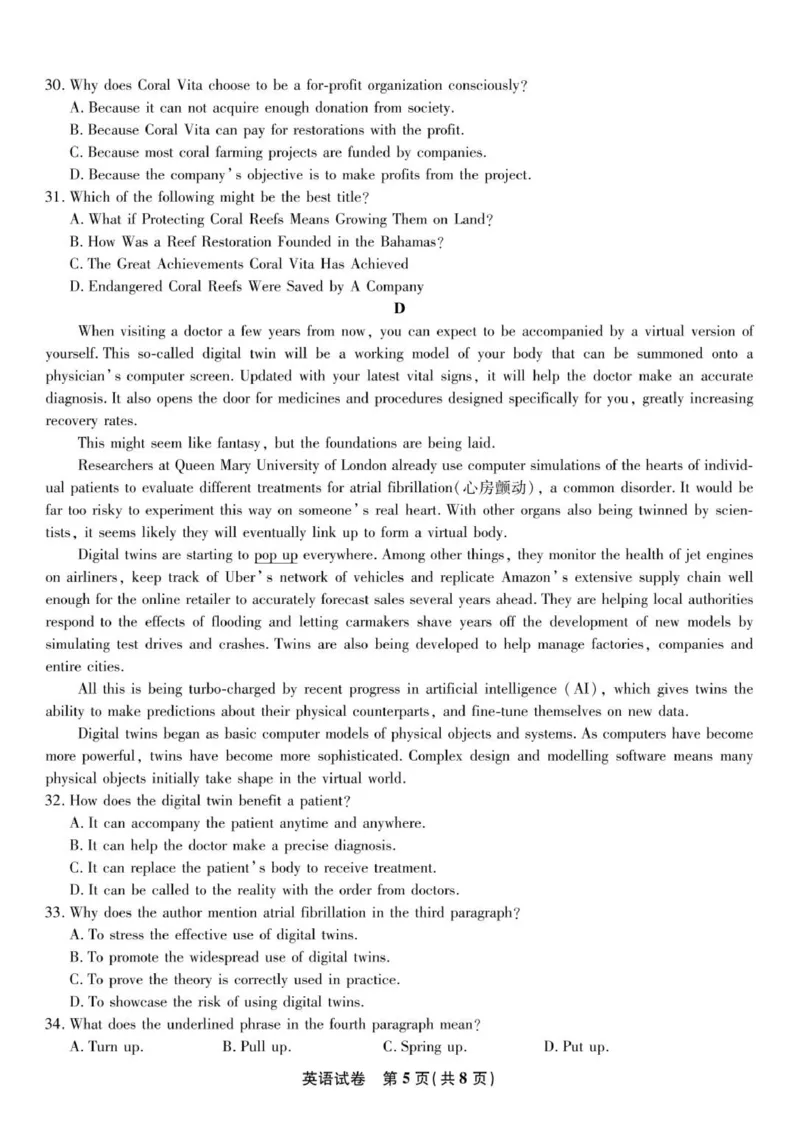 安庆一中2025年8月开学考英语试题_2025年8月_250827安徽安庆一中2026届高三上学期8月开学考试_安徽省安庆市第一中学2025-2026学年高三上学期8月开学考试英语试题（有听力）