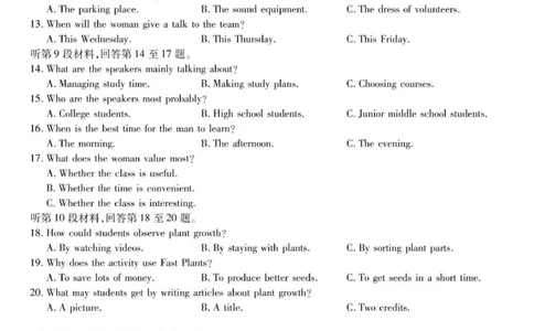 安庆一中2025年8月开学考英语试题_2025年8月_250827安徽安庆一中2026届高三上学期8月开学考试_安徽省安庆市第一中学2025-2026学年高三上学期8月开学考试英语试题（有听力）
