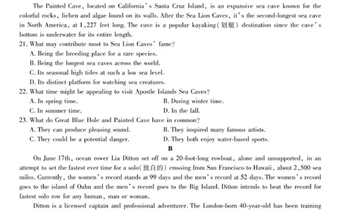 安庆一中2025年8月开学考英语试题_2025年8月_250827安徽安庆一中2026届高三上学期8月开学考试_安徽省安庆市第一中学2025-2026学年高三上学期8月开学考试英语试题（有听力）