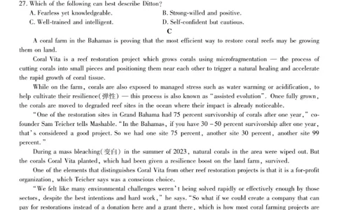 安庆一中2025年8月开学考英语试题_2025年8月_250827安徽安庆一中2026届高三上学期8月开学考试_安徽省安庆市第一中学2025-2026学年高三上学期8月开学考试英语试题（有听力）