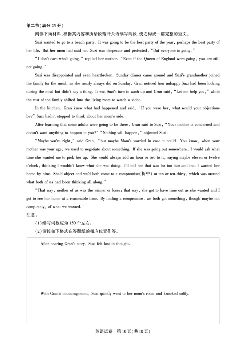 湖北省圆创名校联盟2025届高三第四次联合测评英语_2025年5月_250513湖北省圆创名校联盟2025届高三第四次联合测评（全科）