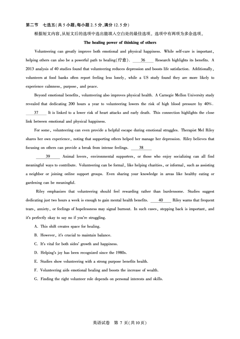 湖北省圆创名校联盟2025届高三第四次联合测评英语_2025年5月_250513湖北省圆创名校联盟2025届高三第四次联合测评（全科）