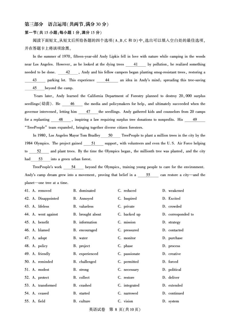 湖北省圆创名校联盟2025届高三第四次联合测评英语_2025年5月_250513湖北省圆创名校联盟2025届高三第四次联合测评（全科）