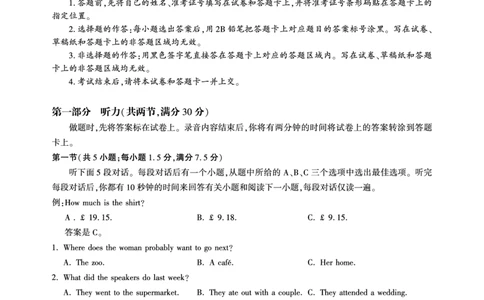 湖北省圆创名校联盟2025届高三第四次联合测评英语_2025年5月_250513湖北省圆创名校联盟2025届高三第四次联合测评（全科）