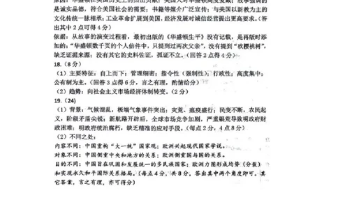 福建省三明市2025年普通高中高三毕业班质量检测历史答案_2025年5月_250510福建省三明市2025年普通高中高三毕业班质量检测（全科）