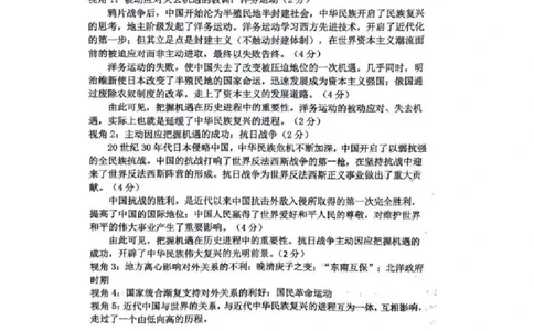 福建省三明市2025年普通高中高三毕业班质量检测历史答案_2025年5月_250510福建省三明市2025年普通高中高三毕业班质量检测（全科）