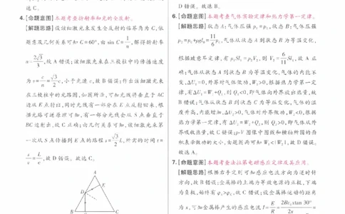 2024年王后雄高考押题预测卷重庆物理答案_2024高考押题卷_22024王hou雄_（新高考）2024王后雄押题预测卷（分科版）_4.物理