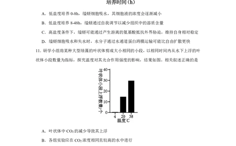 湖北省荆州中学2025-2026学年高三上学期8月月考生物_2025年8月_250821湖北省荆州中学2025-2026学年高三上学期8月月考（全科）_湖北省荆州中学2025-2026学年高三上学期8月月考生物