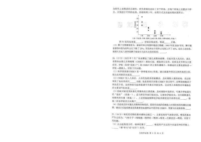 腾云10月联考生物试卷_2025年10月_251019湖北省腾云联盟2026届高三10月联考（全科）_湖北省腾云联盟2026届高三10月联考生物