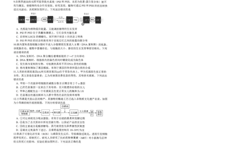 腾云10月联考生物试卷_2025年10月_251019湖北省腾云联盟2026届高三10月联考（全科）_湖北省腾云联盟2026届高三10月联考生物