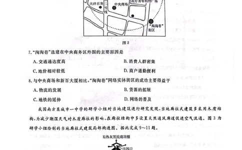 辽宁省名校联盟2025年高三地理3月份联合考试（2025年3月4日）辽宁名校联考2025年3月高三地理试题_2025年3月_250304辽宁名校联盟2025届高三下学期3月联考
