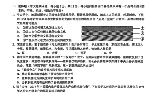 江浙皖高中（县中）发展共同体2025-2026学年高三上学期10月联考历史试题（含答案）_2025年10月_251008江浙皖高中（县中）发展共同体2025-2026学年高三上学期10月联考（全科）