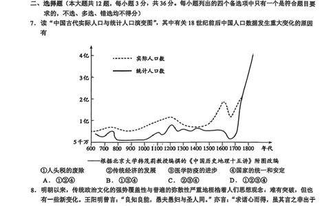 江浙皖高中（县中）发展共同体2025-2026学年高三上学期10月联考历史试题（含答案）_2025年10月_251008江浙皖高中（县中）发展共同体2025-2026学年高三上学期10月联考（全科）
