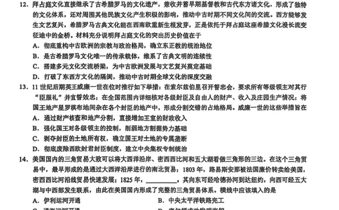 江浙皖高中（县中）发展共同体2025-2026学年高三上学期10月联考历史试题（含答案）_2025年10月_251008江浙皖高中（县中）发展共同体2025-2026学年高三上学期10月联考（全科）