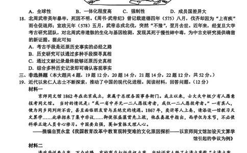 江浙皖高中（县中）发展共同体2025-2026学年高三上学期10月联考历史试题（含答案）_2025年10月_251008江浙皖高中（县中）发展共同体2025-2026学年高三上学期10月联考（全科）