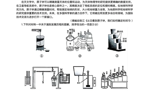 安徽省A10联盟2025届高三下学期开年考语文试题+答案_2025年2月_250208安徽省A10联盟2025届高三下学期开年考