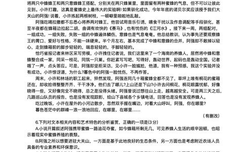 安徽省A10联盟2025届高三下学期开年考语文试题+答案_2025年2月_250208安徽省A10联盟2025届高三下学期开年考