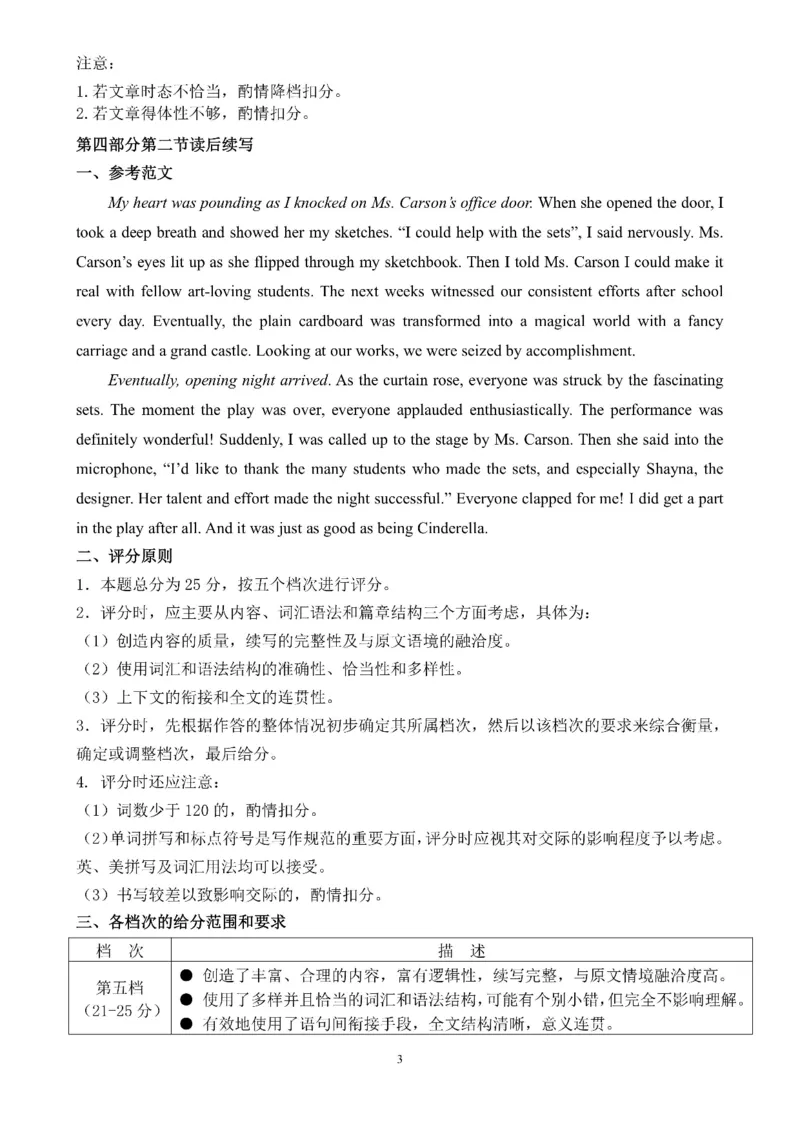 南宁2026届高三10月摸底考英语答案_2025年10月_12026年试卷教辅资源等多个文件_251026广西省南宁市2026届高中毕业班10月摸底测试（全科）