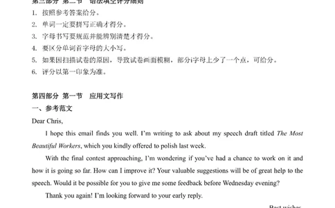 南宁2026届高三10月摸底考英语答案_2025年10月_12026年试卷教辅资源等多个文件_251026广西省南宁市2026届高中毕业班10月摸底测试（全科）